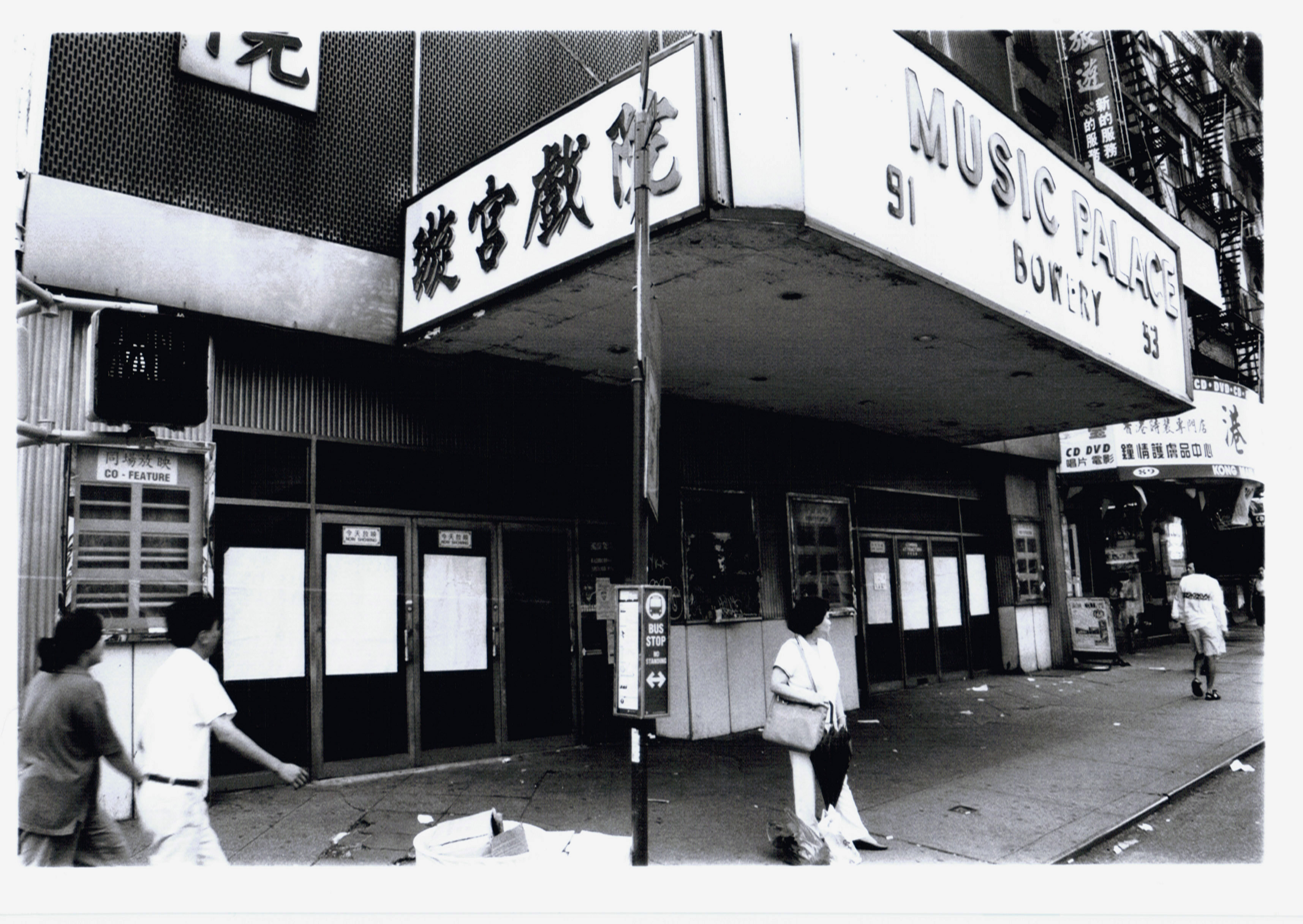 Music Palace and the Demise of Chinese Video Stores | Freewheel